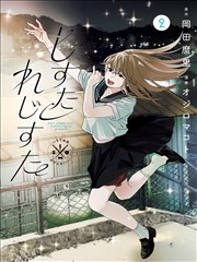 韩国漫画恋爱配方封面