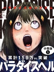 韩国漫画首尔夜行封面